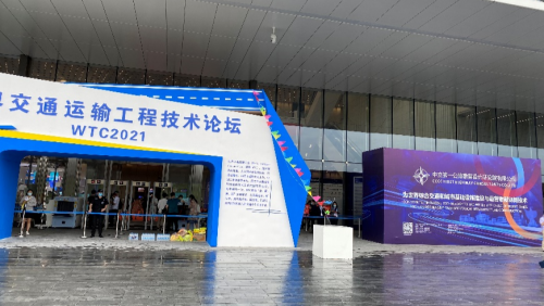 J9旗舰厅软件亮相WTC2021