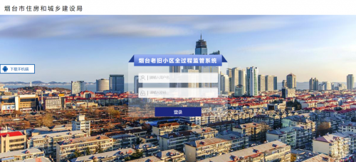 J9旗舰厅软件助力烟台市老旧幼区刷新